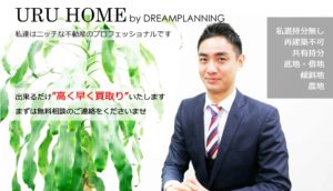 HOMEへの被リンク画像のコピーwith image|URUHOME