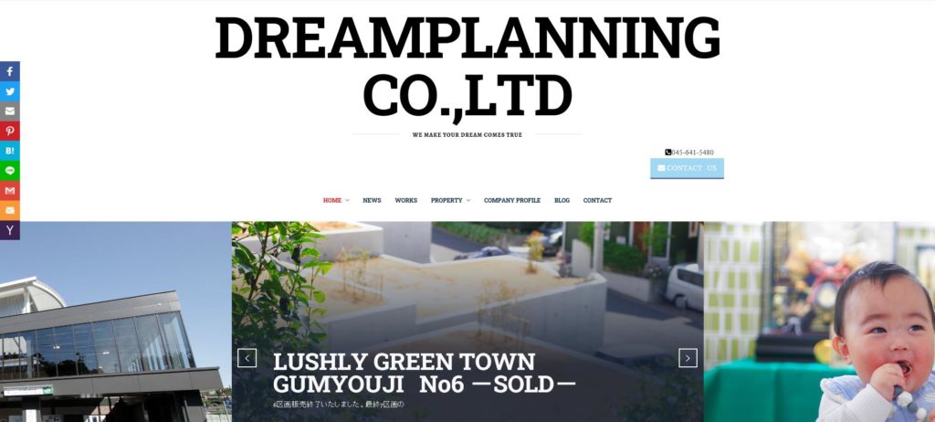 ドリームプランニング