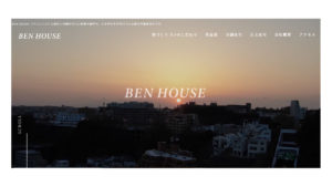 site-benhousewith image|URUHOME