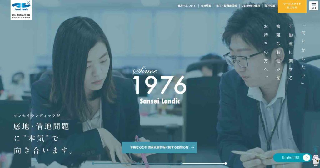 川崎の「底地高値買取業者」厳選11社をご紹介with image|URUHOME