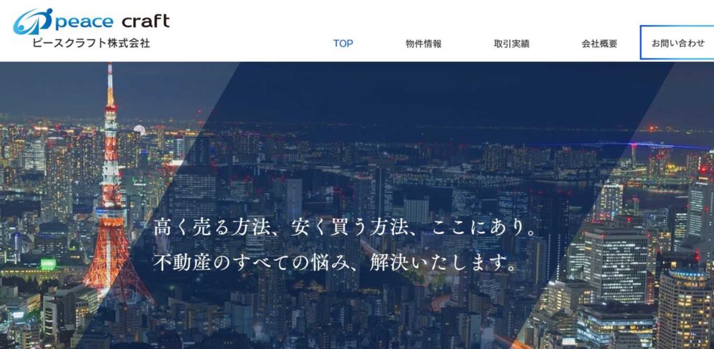 日野市、府中市、調布市エリアの「底地高値買取業者」厳選11社をご紹介with image|URUHOME