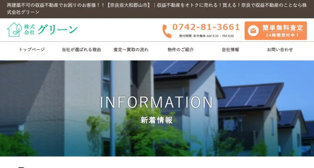 宅建業者売主から直接お売りします 築古木造2階建