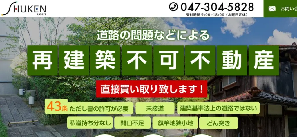 宅建業者売主から直接お売りします　築古木造2階建空家　再建築不可３DK 宅建業者売主から直接お売りします 築古木造2階建