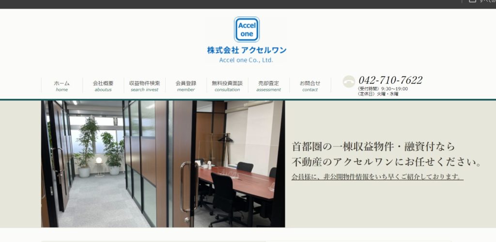 【神奈川県版】一棟マンションの買取りに強い業者５選！業者選びのポイントwith image|URUHOME