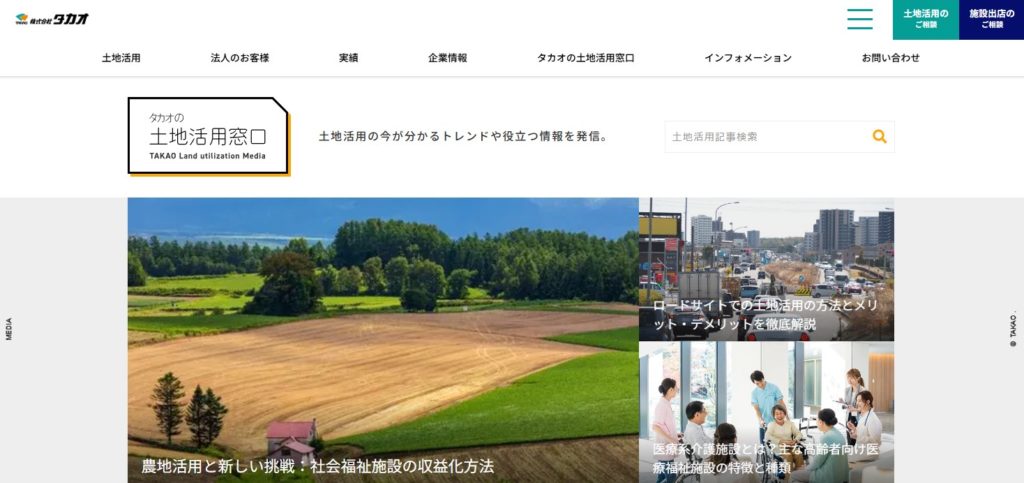 おすすめメディア・業者等with image|URUHOME