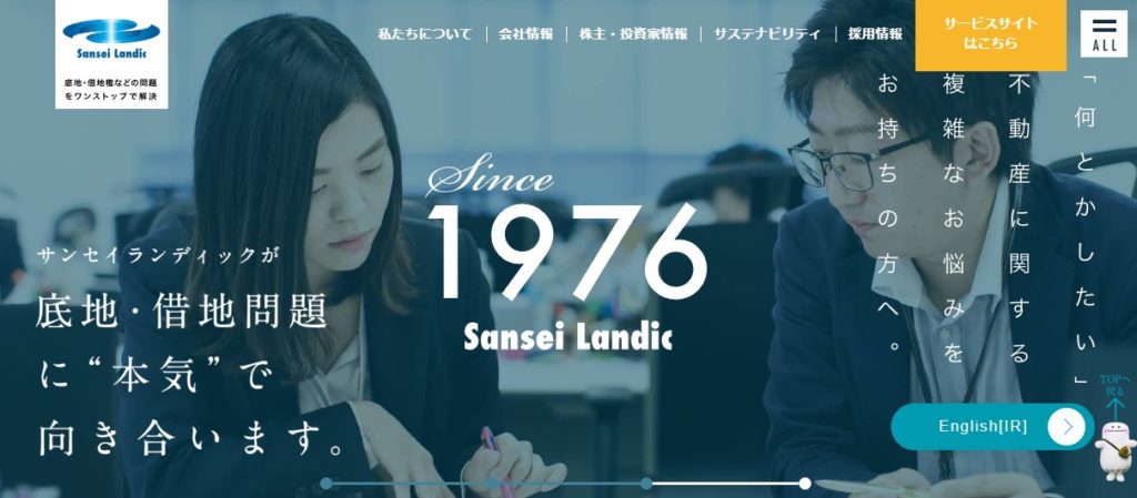 横浜の「底地高値買取業者」お勧めの11社をご紹介with image|URUHOME